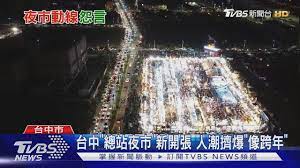 郵局查詢 國內、國際郵件追蹤查詢 兩岸郵政速遞(快捷)郵件查詢 兩岸郵政e小包郵件查詢 禁寄物品(含各國)及危. å°ä¸­ ç¸½ç«™å¤œå¸‚ æ–°é–‹å¹• å¤–åœé‡åŠƒå€ å°å¿ƒæš—å™¨ Youtube