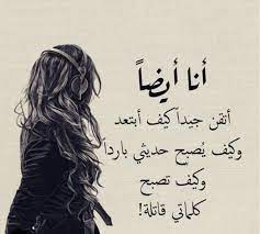 mego ايوا عشان نبقي واضحين كده بنات انثي كرامة كبرياء غرور عناد تمرد شخصية شرقيه عنيدة متمرد arabic quotes cool words arabic english quotes