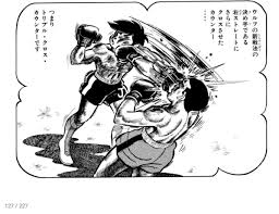 漫画における必殺技の考察 | 法律と漫画のブログ - 楽天ブログ