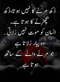 Lab Pe Aati Hai Dua Banke Tamanna Meri Lyrics Pin By Tahseen Khan On Urdu Quotes Quotes From Novels Urdu Quotes Quotations