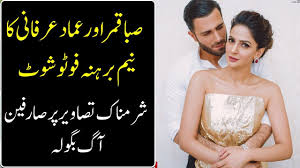 35,620 likes · 66 talking about this. Bold Photo Shoot Of Saba Qamar With Emmad Irfani Sparks Anger Youtube