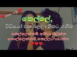 Whatsapp status best friend sinhala friendship wadan photos. Girl Take A Look At The Video Definitely A Girl Look Love Love Tolk Love Life Sinhala Hasha Youtube Whatsapp Status Quotes S Love Images Status Quotes
