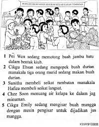 Bagaimanapun, pelajar lain juga sesuai menggunakanya jika perlu. Bina Ayat Berdasarkan Gambar