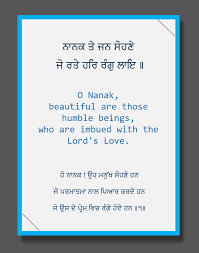 sri guru granth sahib ji quotes who are beautiful gurbani gives us answer gurbani quotes wallpaper in english and gurmukhi sri guru granth sahib ji quotes who
