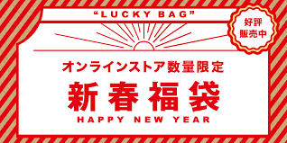 メガネ通販のzoff ゾフ オンラインストア 眼鏡 めがねブランド 新春 デザイン 年末 デザイン 新年 デザイン