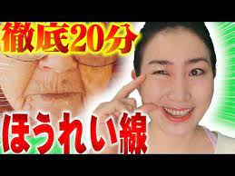 50 60代でもほうれい線 目の下のたるみが取れる進化系 徹底20分たるみ改善 美顔ヨガレッスン7月24日エクササイズ マッサージ筋トレ youtube フェイスケア 目の下 美顔