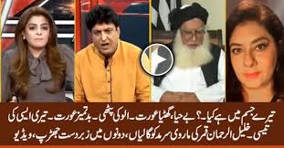 Tere Jism Mein Hai Kia, Ghatia Aurat - Khalil ur Rehman Qamar Abuses Marvi  Sirmed