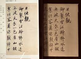 pin by 慶祥陳on 蔡京 pencil calligraphy chinese calligraphy calligraphy