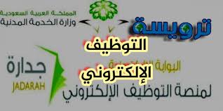 تلجأ الشركات إلى توظيف العاملين عن بُعد في مختلف التخصصات، منها على سبيل المثال لا الحصر العاملين في مجال البرمجة، وتحرير النصوص، والتسويق الإلكتروني، والتصميم. ÙƒÙŠÙÙŠØ© Ø§Ù„ØªÙ‚Ø¯ÙŠÙ… ÙÙŠ Ù…Ù†ØµØ© Ø¬Ø¯Ø§Ø±Ø© Ù„Ù„ØªÙˆØ¸ÙŠÙ Ø§Ù„Ø¥Ù„ÙƒØªØ±ÙˆÙ†ÙŠ ØªØ±ÙˆÙŠØ³Ø©
