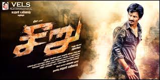 More than that, master (tamil) has all the elements such as drama, emotion, action, romance and. Seeru Tamil Movie Preview Cinema Review Stills Gallery Trailer Video Clips Showtimes Indiaglitz Com