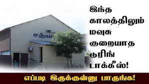 Ganesh Thirai Arangam, the last ...