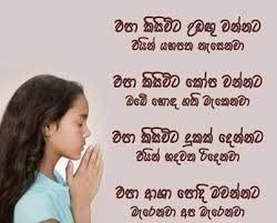 Check spelling or type a new query. Nisadas Sinhala Friendship Photos