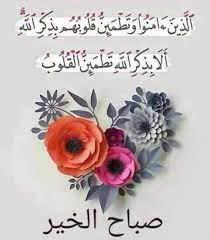 #بالاستغفار_تنعمون_ترزقون_تسعدون_ | 2.5k أشخاص شاهدوا ذلك. ÙŠÙˆØ³Ù Ø§Ù„Ø¨Ø±ÙŠÙƒÙŠ Pa Twitter Ø¨Ø§Ù„Ø§Ø³ØªØºÙØ§Ø± ØªØ±Ø²Ù‚ÙˆÙ† ØªØ³Ø¹Ø¯ÙˆÙ† ØªÙ†Ø¹Ù…ÙˆÙ† Ø§Ø³ØªØºÙØ± Ø§Ù„Ù„Ù‡ Ø§Ù„Ø¹Ø¸ÙŠÙ… Ùˆ Ø§ØªÙˆØ¨ Ø¥Ù„ÙŠÙ‡ Ø§Ø³ØªØºÙØ± Ø§Ù„Ù„Ù‡