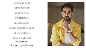 Enjoy the best ayushmann khurrana quotes at brainyquote. Quote On Insaniyat Se Bada Kuchh Nahin By Ayushmann Khurrana Dont Give Up World