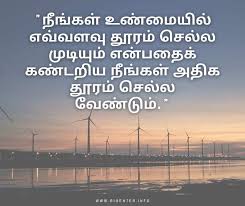 Love is pure, pleasing, painful, sweet, and dreadful, all at once. 120 Best Tamil Motivational Quotes For You Bigenter