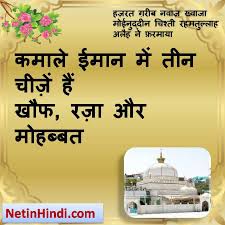 Quotes by iman or with iman, we could not tell. Iman Quotes In Hindi Kamal E Iman Me Teen Cheezen Net In Hindi Com