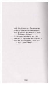Proverochnoe Slovo Stihotvoreniya Proza Kupit Sovremennaya Literatura V Internet Magazinah Ceny V Moskve Na Goods Ru