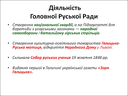 Ця книга повертається в україну через більш ніж півстоліття після першого її видання у мюнхені. Zahidnoukrayinski Zemli Naprikinci Hviii U Pershij Polovini Hih St Tema 3 Online Presentation