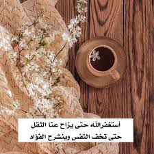 palamrm5433 on instagram أذكار إسلامية ديني دين اسلام اسلامي هاشتاق اذكار صور رمزيات خلفيات تذكير دنيا الاخرة استغفر تويتر دعاء رمزيات