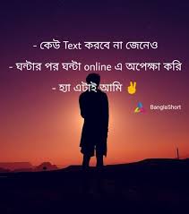 Pin By Love Story On Quotes Bangali Cute Love Wallpapers Bangla Love Quotes Romantic Love Quotes