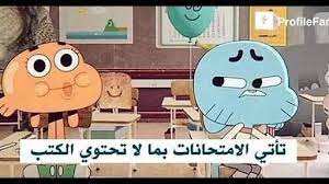 Check spelling or type a new query. Ø§Ù‚ÙˆØ§Ù„ ØºØ§Ù…Ø¨ÙˆÙ„ Funny Photo Memes Arabic Funny Funny Arabic Quotes
