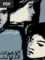 Online Playbill Nutcracker 2024