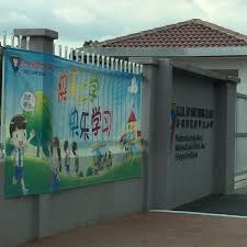 Sjk C Khe Beng Bukit Kemuning Elementary School
