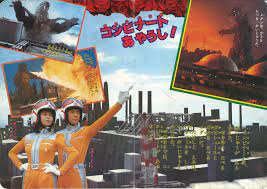 ガビシェール メダン 小学館 ウルトラマン８０えほん４
