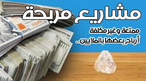 مشاريع مربحة تنفيذها ممتع جدا تعتمد على المجهود فقط وارباح بعضها بالملايين white out tape