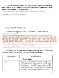 гдз по географии 7 класс домогацких учебник 1 часть Pin Ot Polzovatelya Michelle Na Doske Coterci Fizkultura Klass I Matematika