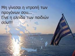 Δίχτυ ασφαλείας στην αθήνα από 4.000 αστυνομικούς, κυκλοφοριακές ρυθμίσεις στο κέντρο της αθήνας την τετάρτη. Afierwma Sthn 25h Martioy 1821 Kai Toys Hrwes Ths Ellas
