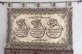 Surat 3 kul adalah langsung saja, tak usah banyak cakap akan kami share surah 3 qul dalam rumi, tapi sebelum tu. Holiday Gift Three 3 Qul Curtain Style Wall Hanging Hand Embroidered Beads Sura Al Falaq Ikhlas Nas Quran Woven Jacquard Tapestry Wall Hanging Islamic Arabic Calligraphy Fabric Decor Beige 40 X26 Walmart Com