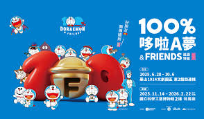 100%哆啦A夢&FRIENDS巡迴特展台北站
