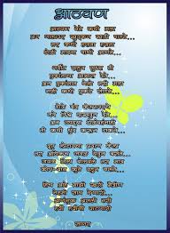 Athavan Marathi Kavita Love Quotes For Fiance Funny Positive Thinking Quotes Top Love Quotes