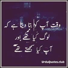 Bura Waqt Urdu Shayari Whatsapp Status Urdu Quotes Club Some cool whatsapp quotes messages.
