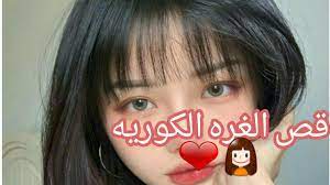 اطلبي قصة الكاريه الطويل مع غرة جانبية إذا كان وجهك بيضاويًا. ÙƒÙŠÙÙŠÙ‡ Ù‚Øµ Ø§Ù„ØºØ±Ù‡ Ø§Ù„ÙƒÙˆØ±ÙŠÙ‡ Ø§Ù„Ø·Ø±ÙŠÙ‚Ù‡ Ø§Ù„ØµØ­ÙŠØ­Ù‡ Youtube