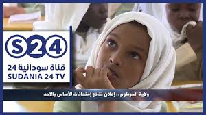 عقب إعلان النتيجة مباشرة عبر المؤتمر الصحفي الذي ستعقده وزارة التربية والتعليم لولاية الخرطوم يمكنك الدخول مباشرة لهذه الصفحة وإدخال رقم الجلوس للطالب على المستطيل أدناه ثم الضغط على زر البحث. ÙˆÙ„Ø§ÙŠØ© Ø§Ù„Ø®Ø±Ø·ÙˆÙ… Ø¥Ø¹Ù„Ø§Ù† Ù†ØªØ§Ø¦Ø¬ Ø¥Ù…ØªØ­Ø§Ù†Ø§Øª Ø§Ù„Ø£Ø³Ø§Ø³ Ø¨Ø§Ù„Ø§Ø­Ø¯ Ø£Ø®Ø¨Ø§Ø± Ø§Ù„Ø¨Ù„Ø¯ Ø­Ø§Ù„ Ø§Ù„Ø¨Ù„Ø¯ Youtube