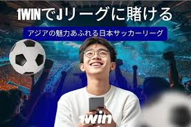 J. League