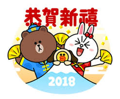 Line Characters Lunar New Year Line Sticker Line Sticker Line Friends Greetings