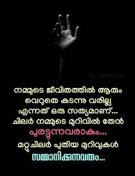 Pin By Rashid Razz On Malayalam Quotes Malayalam Quotes Buddha Quotes Thoughts
