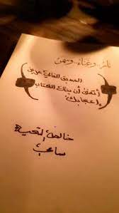 We did not find results for: Ø¨ÙŠØª Ø´Ø¹Ø± Ø¹Ù† Ø§Ù„ØµØ¯ÙŠÙ‚ Ø§Ù„ØºØ§Ù„ÙŠ ØªÙˆÙŠØªØ± Cooknays Com