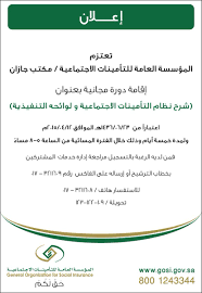 تقوم المؤسسة العامة للتأمينات الاجتماعية في السعودية من خلال الموقع الإلكتروني إتاحة الاستعلام عن التأمينات الاجتماعي باستخدام رقم الهوية والسجل المدني للمواطنين السعوديين. Ø¨Ù†Ø¯ Ø¹Ø§Ù…Ù„Ø© Ù†Ø¸Ø§ÙØ© Ø§Ù„Ø­Ø¶ÙˆØ± Ø®Ø·Ø§Ø¨ Ø·Ù„Ø¨ ØªØ§Ù…ÙŠÙ† ØµØ­ÙŠ Profsadomicilebsl Com
