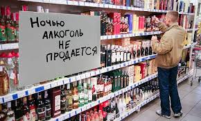 Prodazha Alkogolya V Moskve Vremya 2020 Do Skolki I So Skolki Chasy Kogda Mozhno Kupit Spirtnoe V Magazinah
