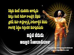 Education Is Not Preparation For Life Education Is Life Itself Meaning In Telugu A Man Of People A Man For People Who Created Fear In The Whole British Empire Historical Facts Indian History Facts Morals Quotes