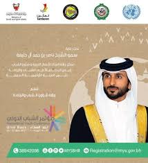 برعاية كريمة من سمو الشيخ ناصر بن حمد آل خليفة ممثل جلالة الملك للأعمال الخيرية وشؤون الشباب رئيس المجلس الأعلى Youth Conference Youth Ministry Instagram Posts