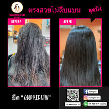 ร านย ดผมลาซาล