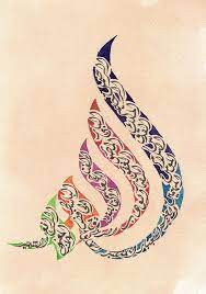 Allah Colors Islamic Art Calligraphy Allah Calligraphy Arabic Calligraphy