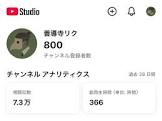 善導寺リク