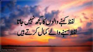 Pin By Haneea Yasir On Words Of Wisdom Photo Quotes Poetry Deep Urdu Poetry