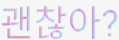 Download Korean Aesthetic Stickers Png Png Gif Base Download star wars chewbacca png images background ,and download free photo png stock pictures and transparent background with high quality. download korean aesthetic stickers png